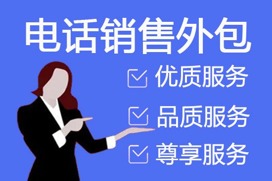 烟台外包呼叫