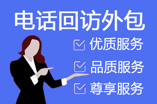 烟台电话座席外包怎么收费，多少钱
